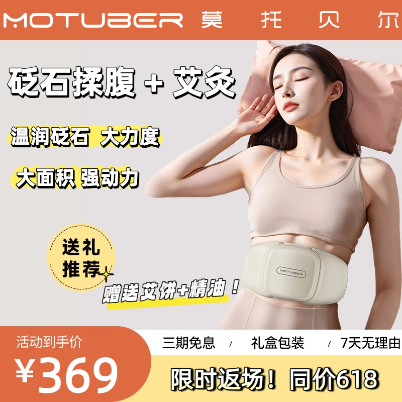 腹胀砭石揉肚子促进肠蠕动艾灸