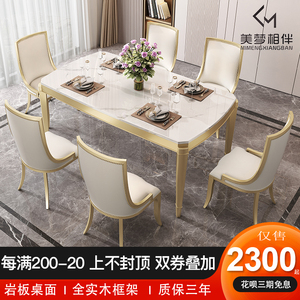 轻奢美式岩板餐桌椅组合现代简约实木高端长方形法式风家具用饭桌