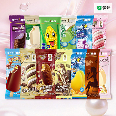 【满69包邮】蒙牛随变冰淇淋随芯脆巧克力雪糕多口味任选棒冰冷饮