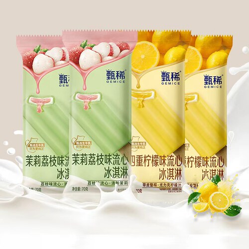 平台优选甄稀茉莉荔枝白巧冰淇淋