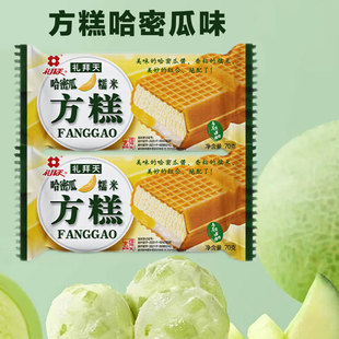 20/30支礼拜天东北方糕香芋草莓红豆糯米威化夹心冰淇淋雪糕整箱