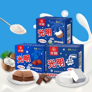 【24/12盒】光明冰砖香草味冰淇淋 白雪冰砖 白熊批冷饮整箱特价