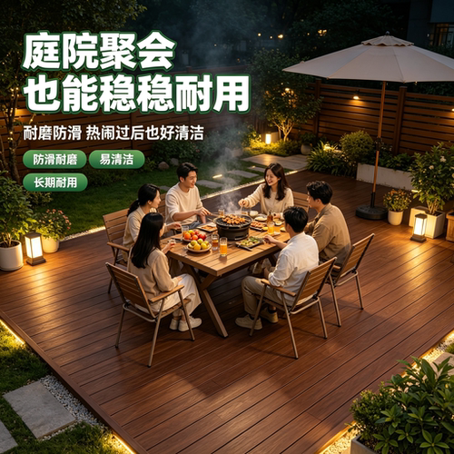 塑木地板户外地板环保无醛
