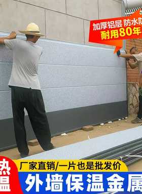 外墙保温装饰一体板金属雕花板岩棉板夹芯板室外装饰板防火隔热板