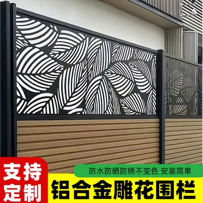 户外铝合金镂空雕花装饰板