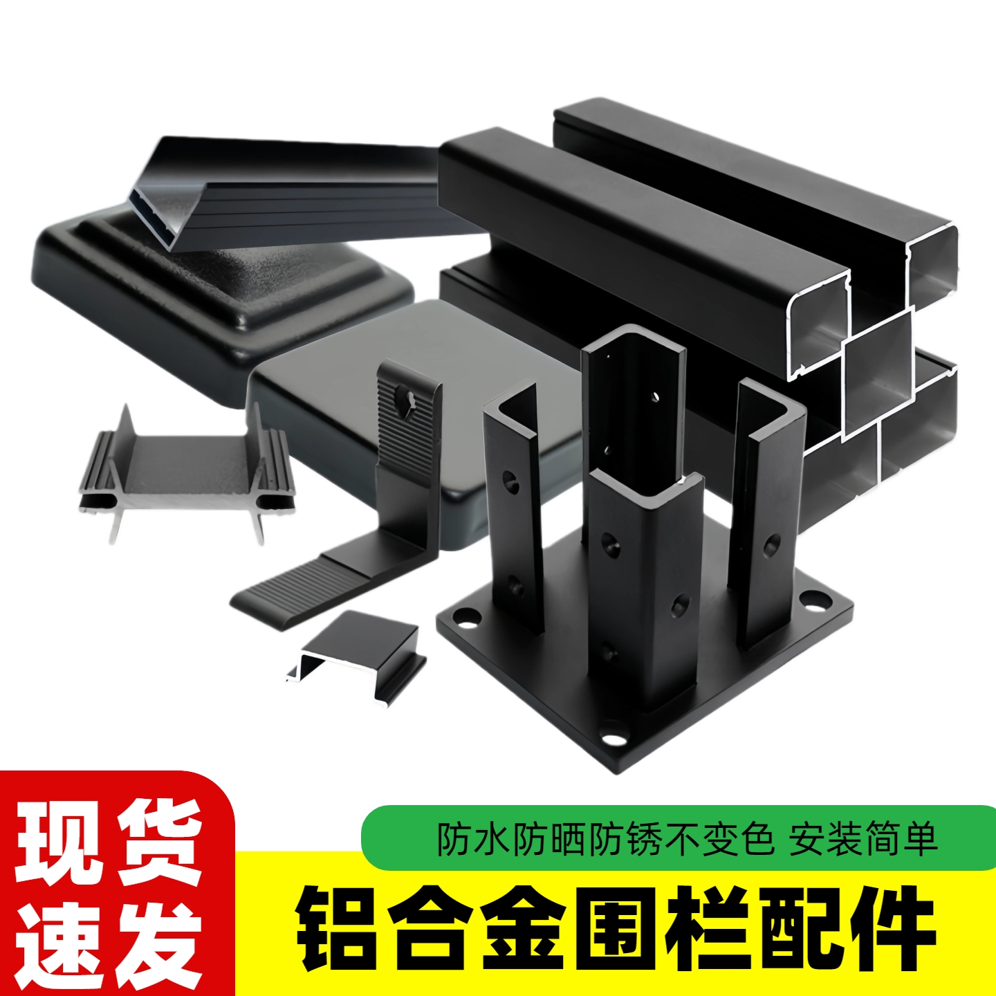 户外塑木围栏铝合金配件70/80立柱底座塑木庭院门框U型压条间隔扣