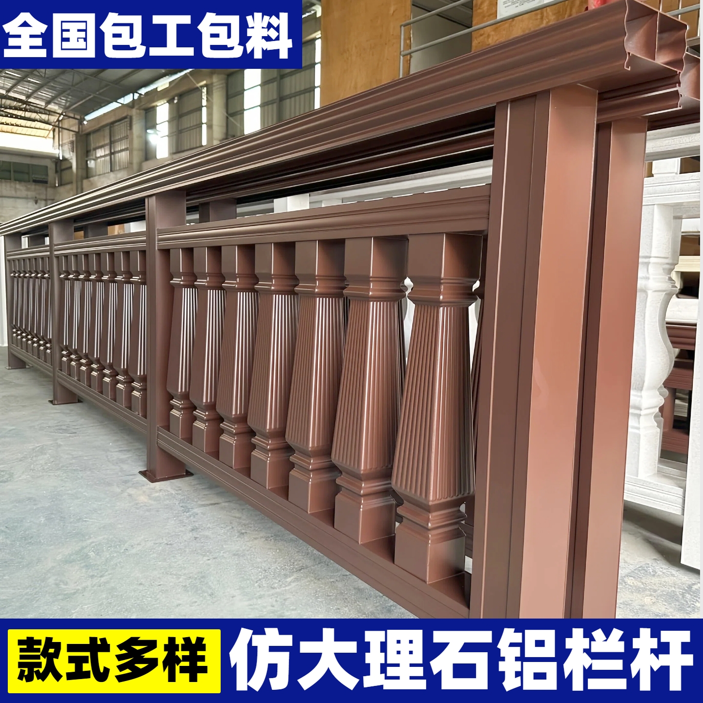 仿大理石铝栏杆不掉漆寿命长