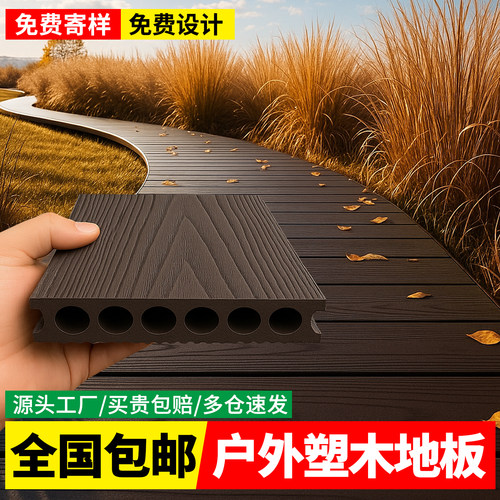 塑木地板防水防潮防滑经久耐用