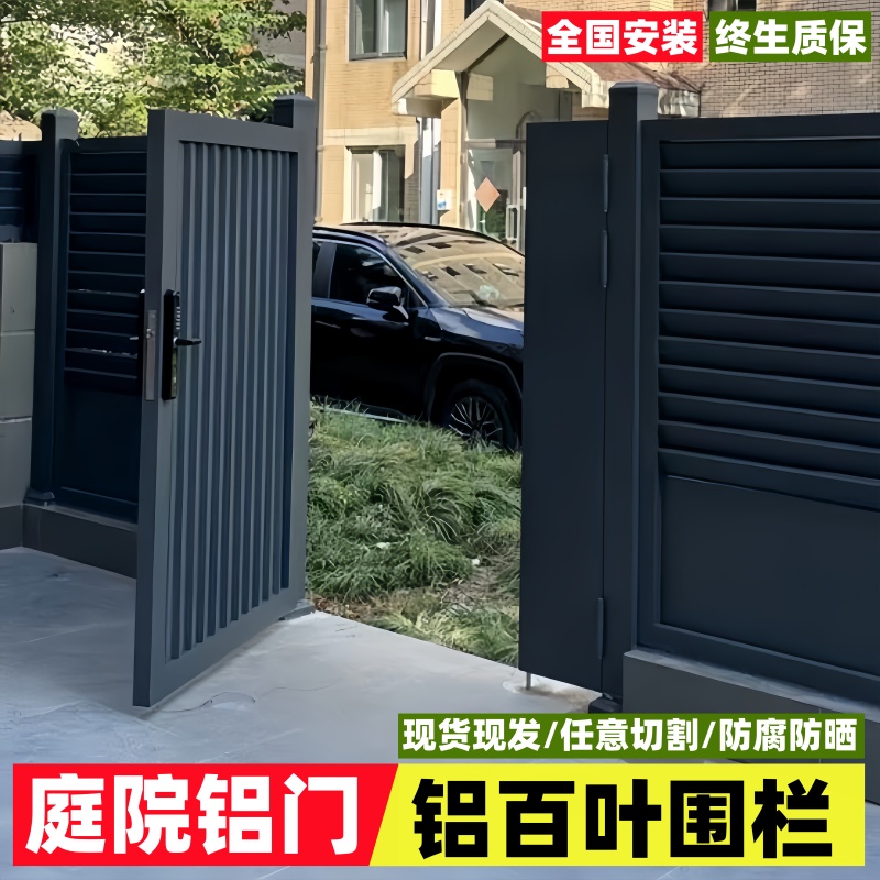 铝合金围栏上门测量安装质保30年