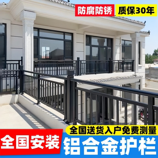 铝合金围栏别墅庭院欧式 护栏户外小院子围挡阳台栏杆铝艺防锈栅栏