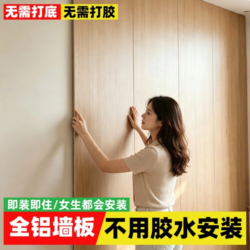 全铝墙板免胶干挂安装即装即住