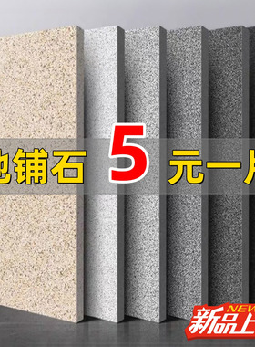 生态地铺石户外庭院石英砖仿古砖花园pc砖防滑阳台地砖加厚广场砖