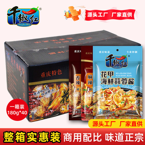 千椒红麻辣花甲调料整件重庆