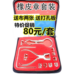 牙科材料 橡皮障布 橡皮章打孔器夹子 橡皮障套装正品口腔材料