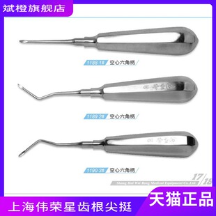 牙科口腔拔牙挺微创牙挺拔牙铤子不锈钢梃子牙刀工具齿科口腔器械