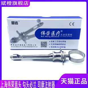 碧蓝 碧兰 必兰 麻 斯康杜尼 牙科口腔伟荣不锈钢注射器针头