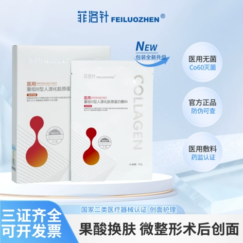 Филольная игла Медицинская реорганизация типа III ИСТОЧНИКА ИСТОЧНИКА ИСТОЧНИКА Коллагеновая заправка и стерильная хирургия после операции