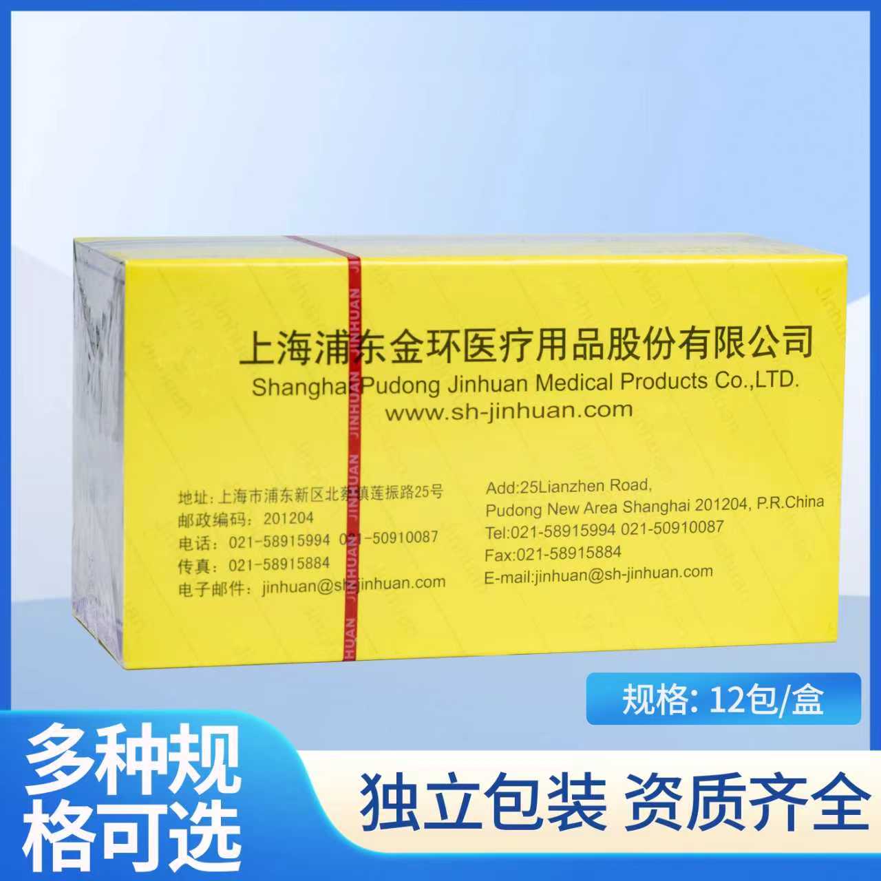 上海金环可吸收外科手术缝合线带针角针医用4/5/6-0美容整形埋线
