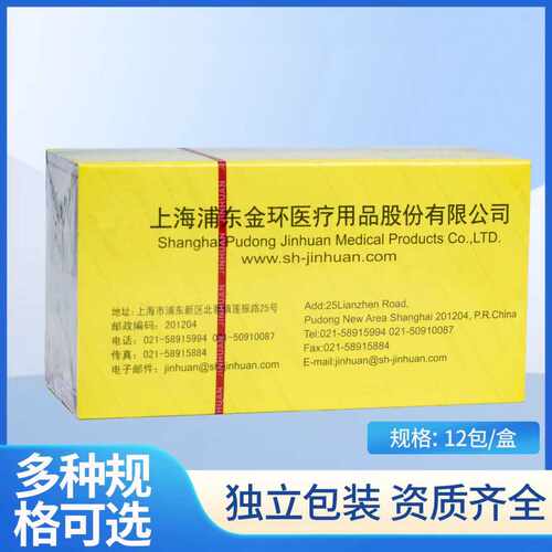 上海金环可吸收外科手术缝合线带针角针医用4/5/6-0美容整形埋线