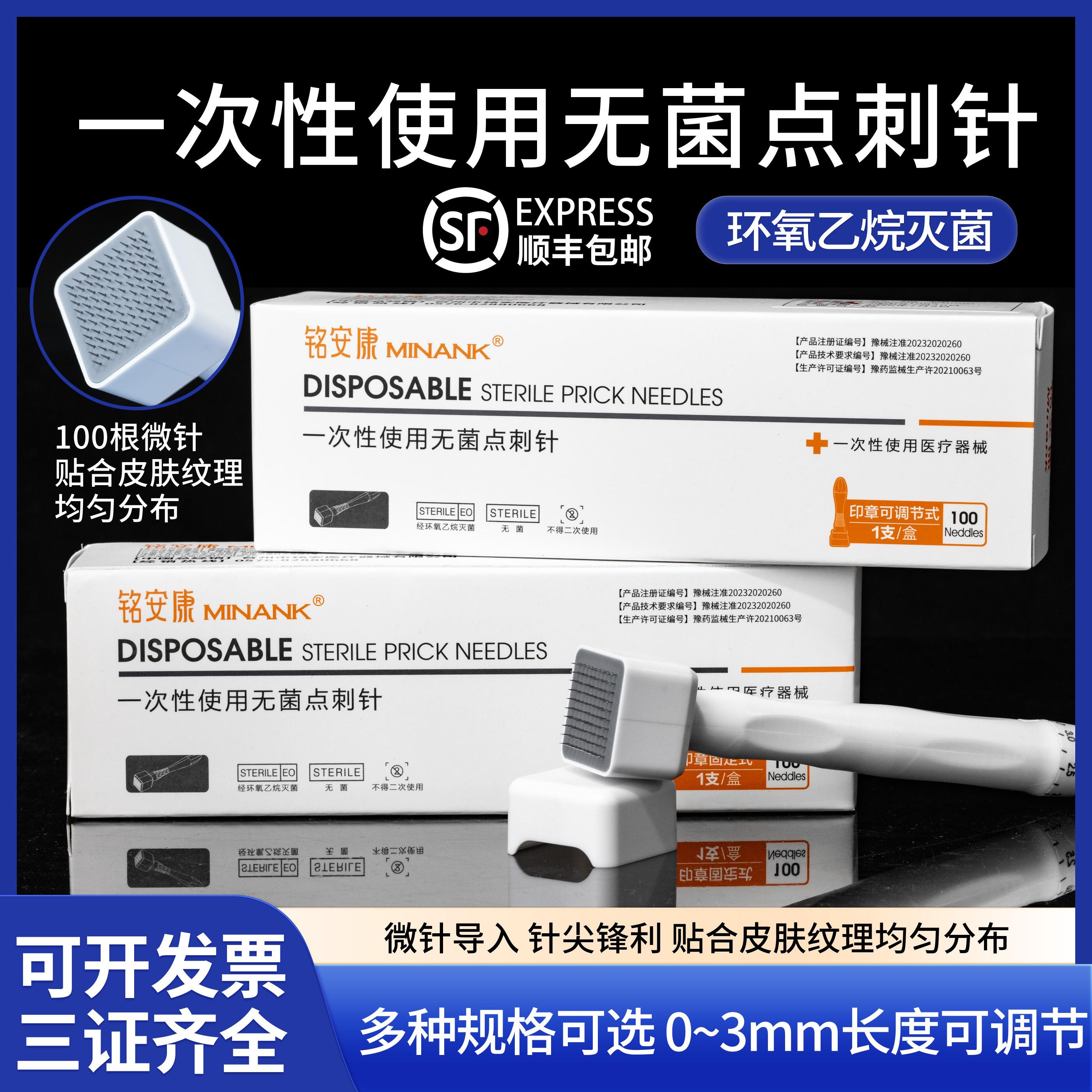 一次性医用可调节头皮印章式滚针