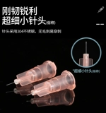 Медицинская одноразовая не -ласковая игла лекарственная игла красота, солнечная шляпа 32G34G Ультра -побочная 4 -мм микро -биологическая игла