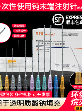 盒装 三类无菌钝针医用顿针21/22/18/27/23g25G100mm顿末端注射针