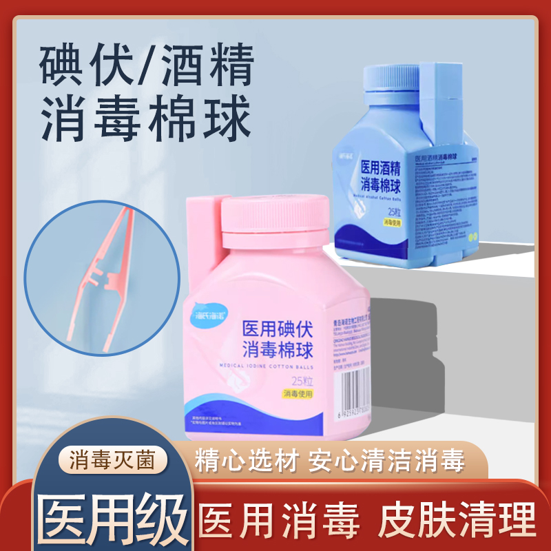 医用酒精棉片酒精棉球碘伏皮肤消毒婴儿肚脐棉片棉签杀菌家用75度