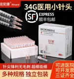 Медицинская одноразовая не -ласковая игла лекарственная игла красота, солнечная шляпа 32G34G Ультра -побочная 4 -мм микро -биологическая игла