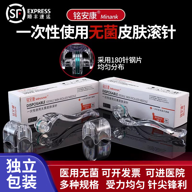 眼部微针医用皮肤滚针美容眼周鼻翼微针水光头皮导入滚轮MTS