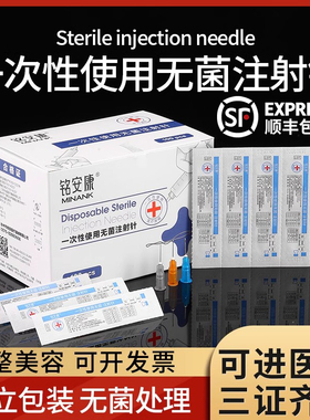 医用一次性注射器无菌小针0.4/0.5/0.6/23g/25G/27G13mm填充针头