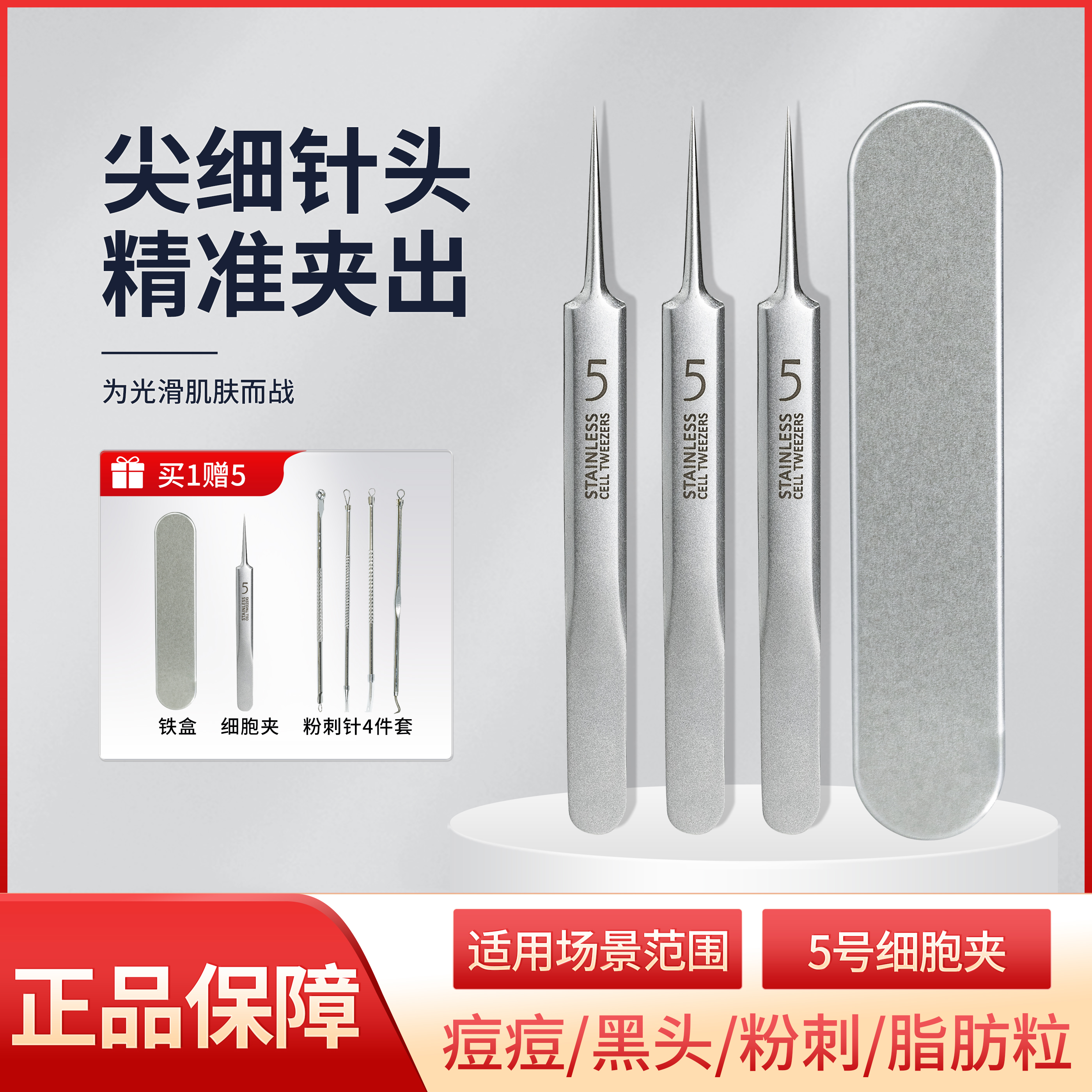 黑头针挤痘痘工具挑痘痘四件套