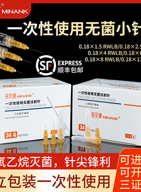 34g针头非无痛小针头G4mm/13 1.5/2.5/6/8手打超细微整水光注射针