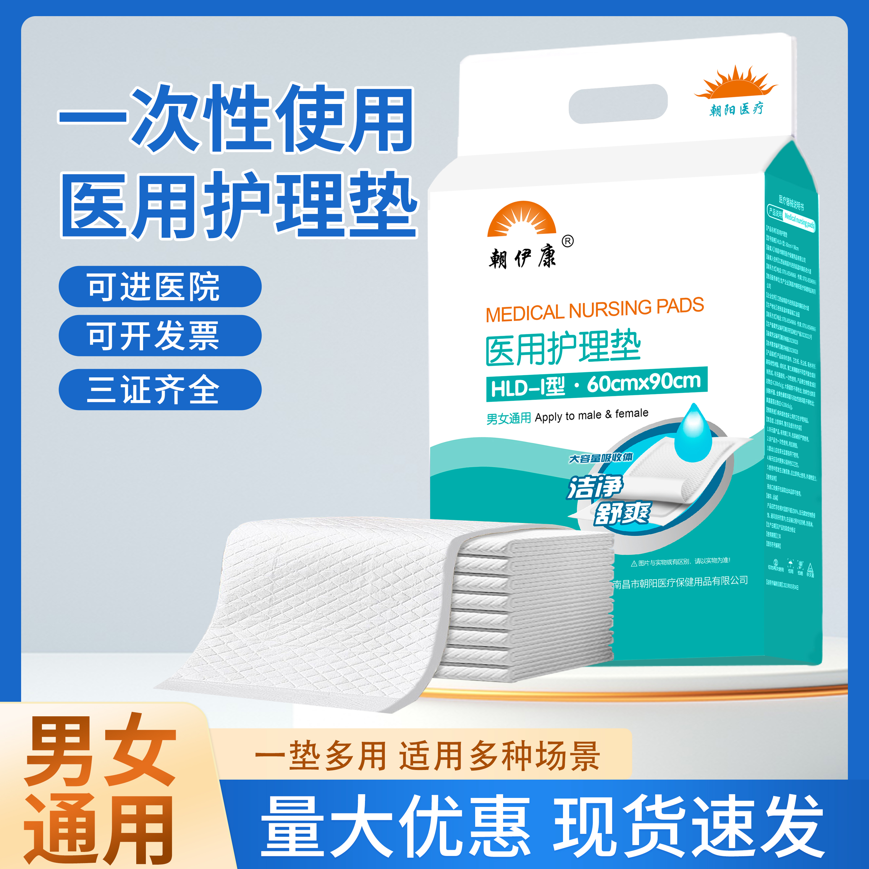 护理垫一次性尿不湿床垫