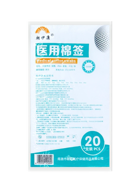 医用一次性无菌消毒清洁脱脂棉球