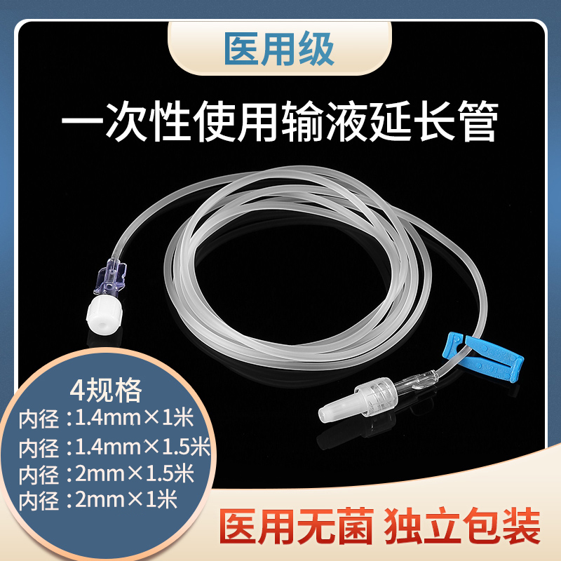 铭安康输液延长管医用无菌