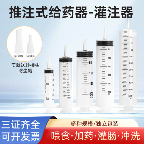 一次性针筒容量喂食注射胃管鼻饲