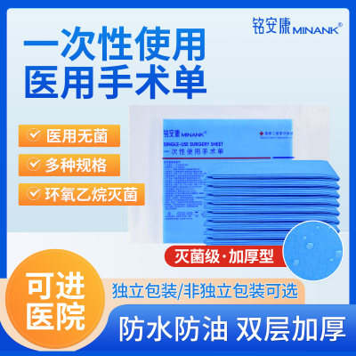 医用一次性无菌手术加厚吸水妇科