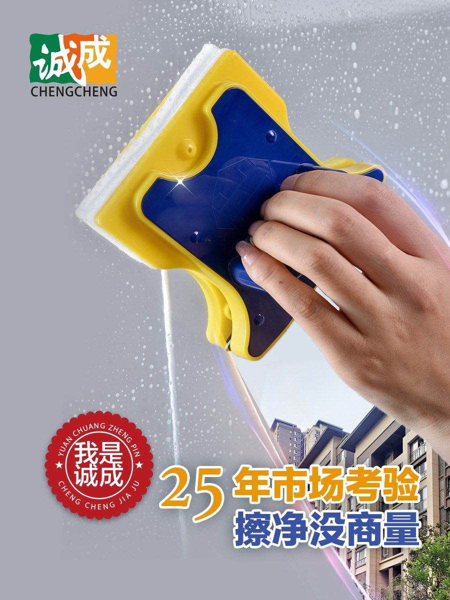 诚成强磁玻璃擦中空双层擦窗户器擦玻璃器家政保洁用工具双面擦