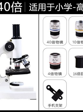 光学显微镜专业生物10000倍2000高倍高清科学实验手机便携式手u.