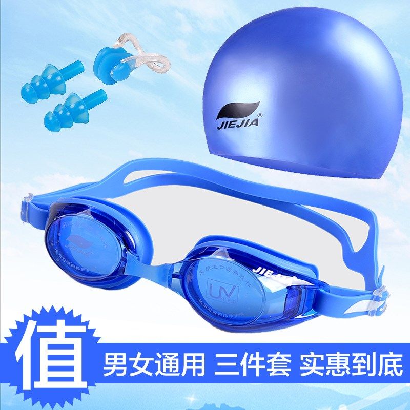 捷佳高清防雾防水泳镜泳帽套装男女游泳眼镜近视成人儿童游泳装备