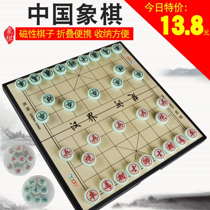 象棋磁性便携式儿童初学磁力折叠相棋中国象棋盘学生实木大号