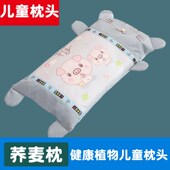 婴儿儿童枕头小学生荞麦夏天2至3岁宝宝幼儿园专用四季 通用夏季