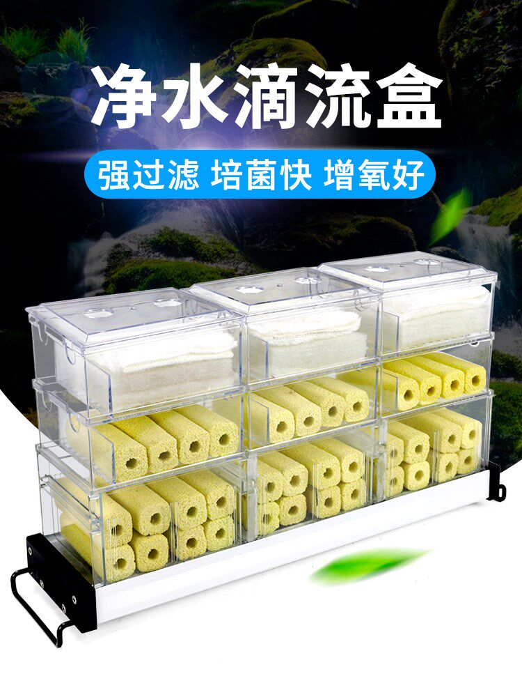 鱼缸过滤器大型滴流盒干湿分离水族箱过滤盒循环自制上滤过滤槽顶