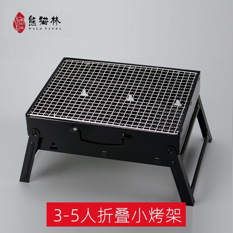 熊猫林小型烧烤炉户外烧烤架迷你折叠木炭烧烤炉子户外烧烤用具