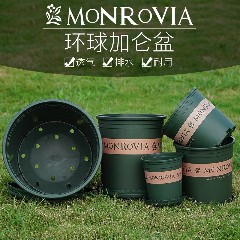 环球加仑花盆加厚树脂塑料月季绣球绿萝种菜阳台花园园艺一加仑盆