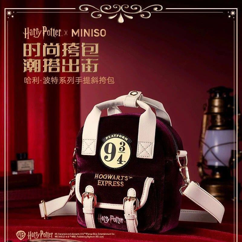 MINISO名创优品哈利波特系动漫背包/钱包/箱包