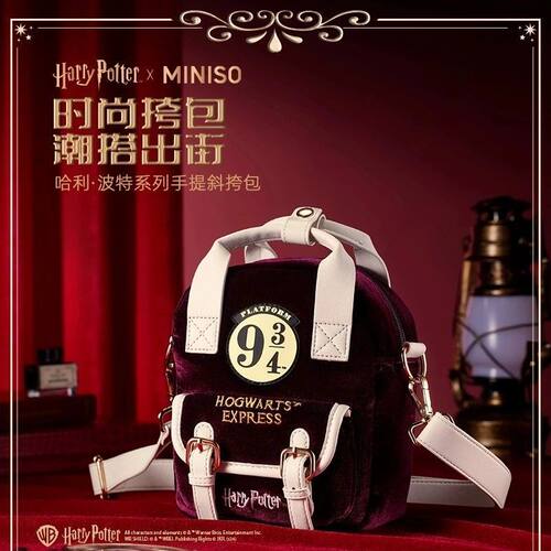 MINISO名创优品哈利波特系列周边手提斜挎包女生百搭新年生日