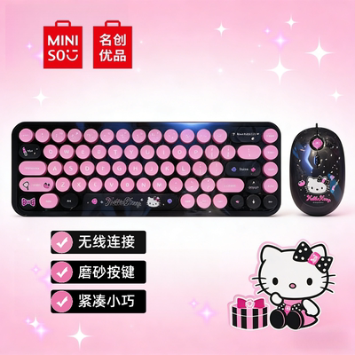 MINISO名创优品凯蒂猫HelloKitty闪闪派对系列无线鼠标键盘套装