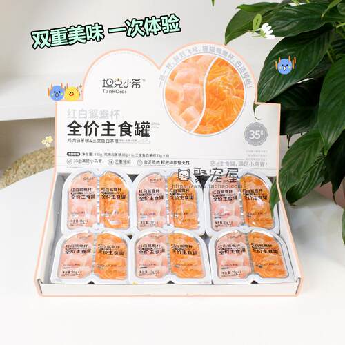 湿粮增肥营养全价补充主食罐