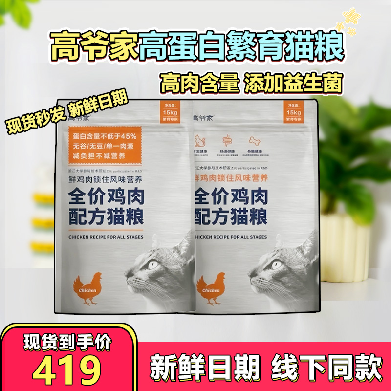 营养鸡肉繁育30斤全期多猫高爷家